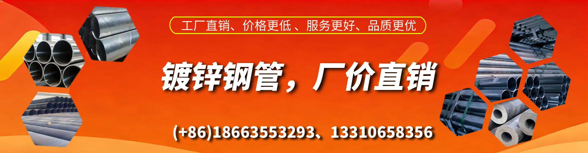 磁县精密镀锌钢管厂家
